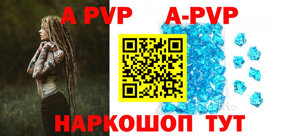 Alfa_PVP кристаллы Красноуфимск