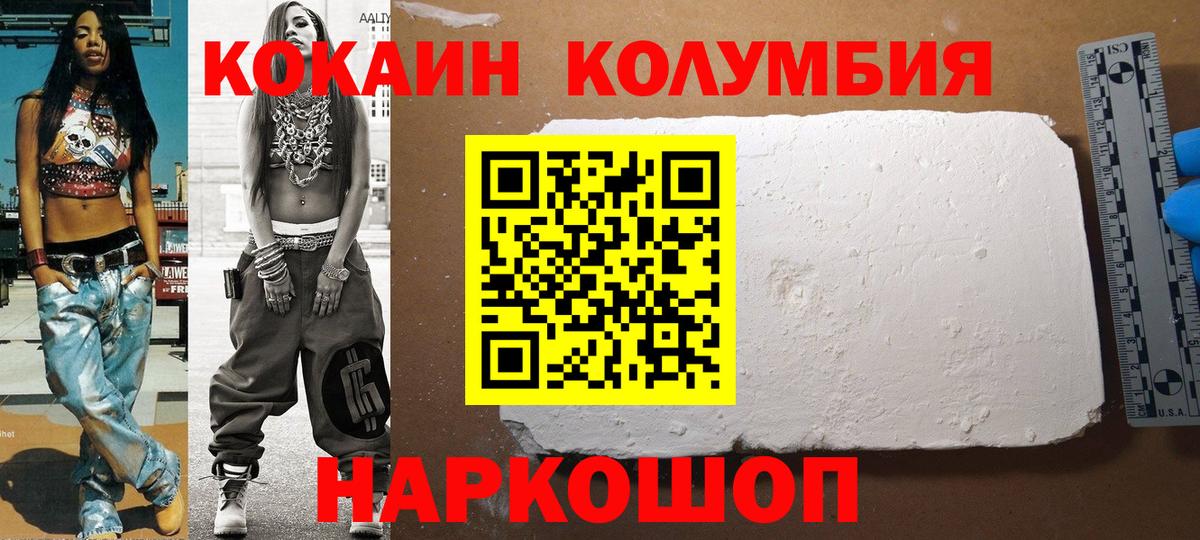 Cocaine  где можно купить   Вход с VPN  Красноуфимск  КОКАИН Боливия 