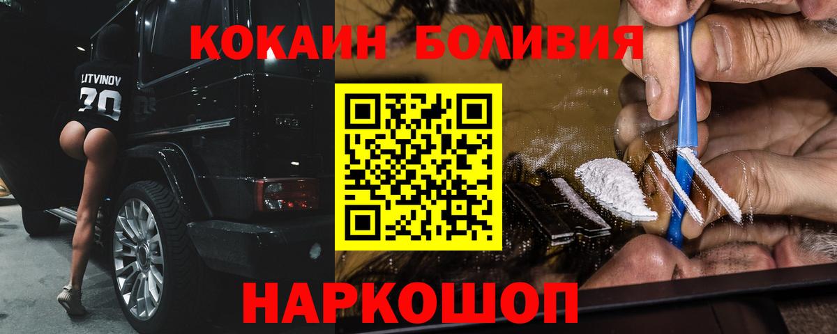 Кокаин 97% Красноуфимск