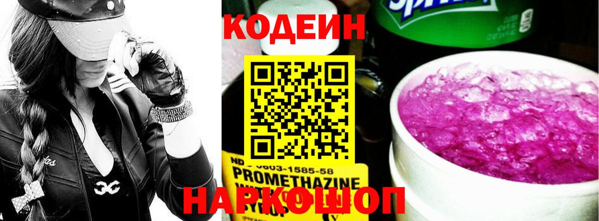 Метамфетамин  Красноуфимск  Cocaine  Меф кристаллы  NBOMe  Вход с VPN  МАРИХУАНА  Кодеин 