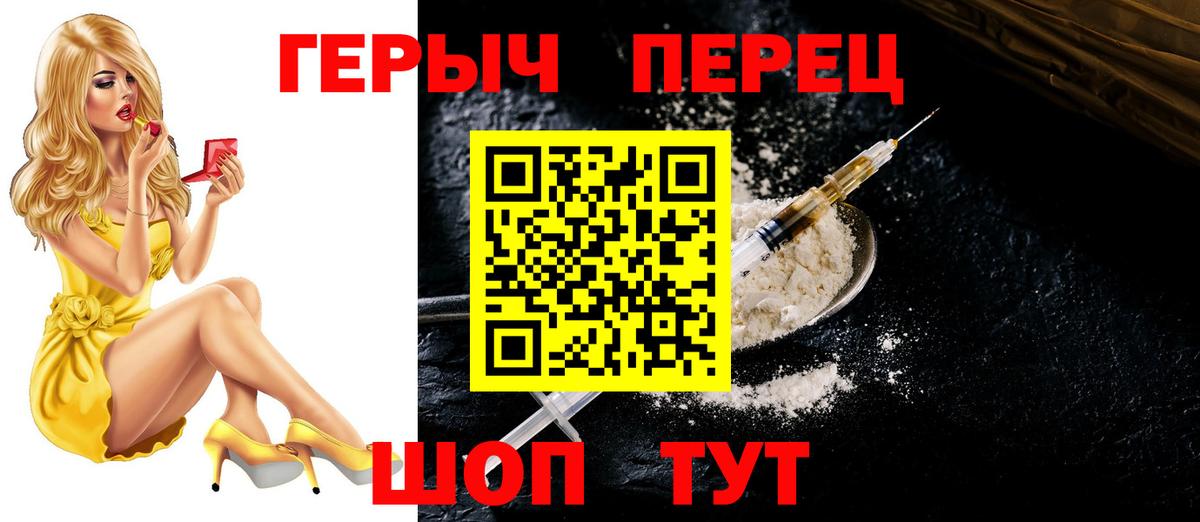 ГЕРОИН VHQ  Вход с VPN  Красноуфимск 