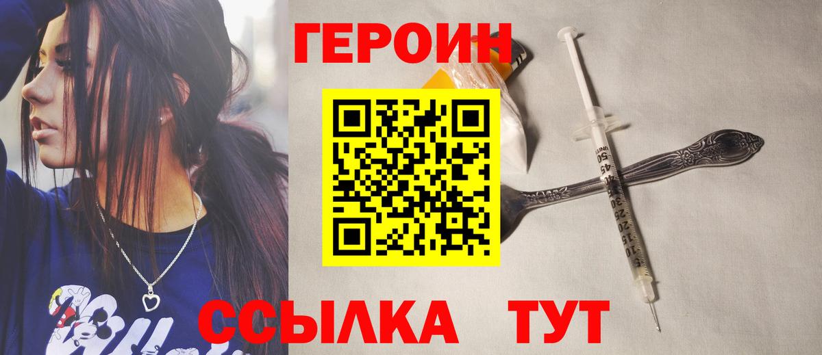 ГЕРОИН белый Красноуфимск