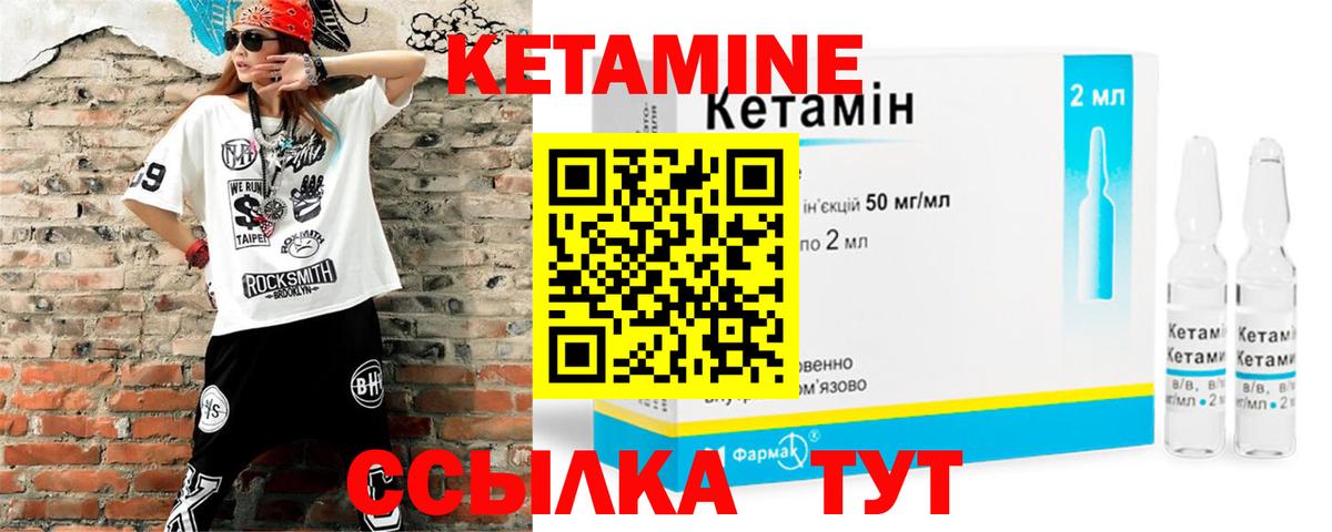 КЕТАМИН ketamine Красноуфимск
