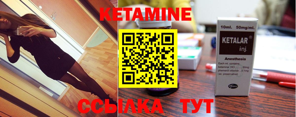 Красноуфимск  Кетамин VHQ  Вход с VPN 