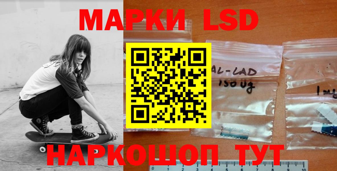 ЛСД экстази  Вход с VPN  ЛСД экстази кислота  Красноуфимск  LSD-25 экстази ecstasy 