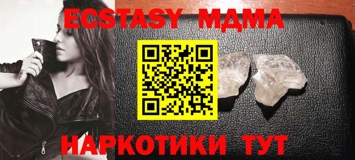 МДМА Molly Красноуфимск