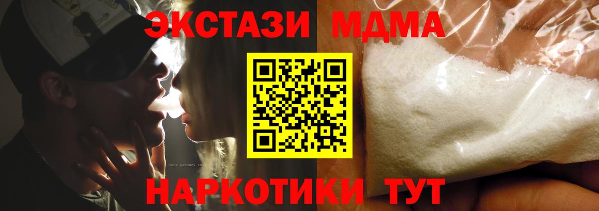 MDMA Molly  Вход с VPN  Красноуфимск  MDMA  MDMA Molly 