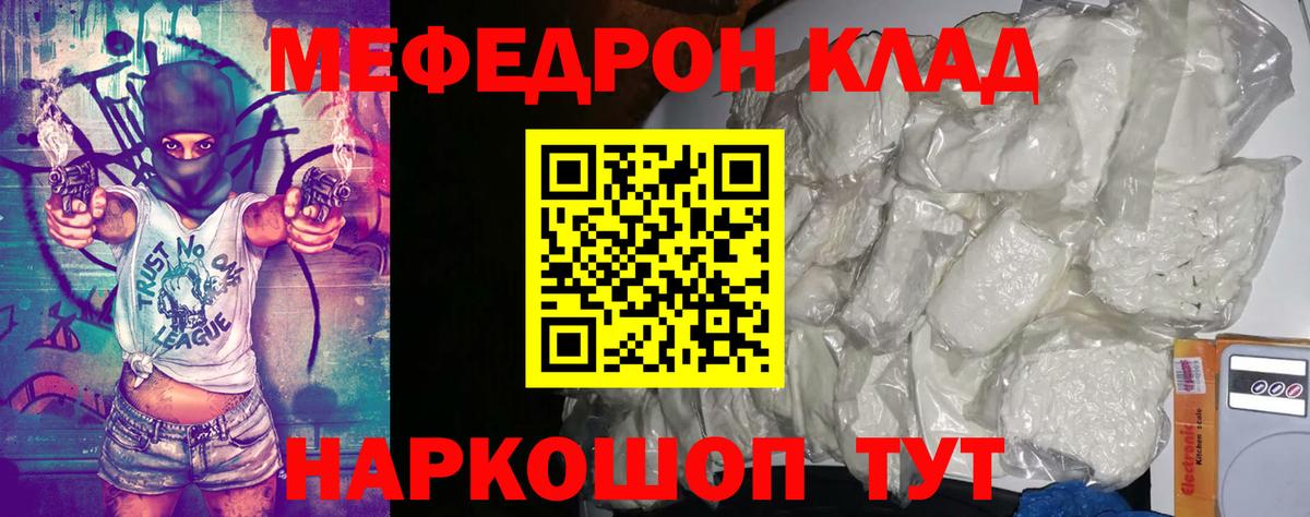 Красноуфимск  mega ТОР  Вход с VPN  Мефедрон мука  МЕФ VHQ 
