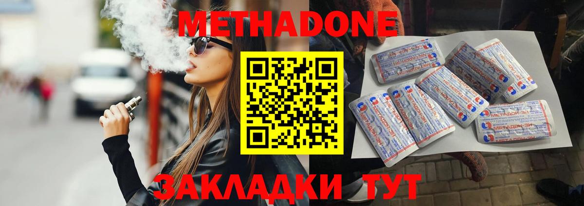 Метадон мёд  Вход с VPN  МЕТАДОН methadone  Красноуфимск 