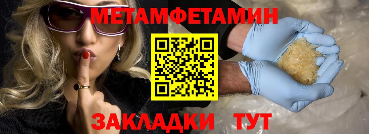 МЕТАМФЕТАМИН Декстрометамфетамин 99.9%  Вход с VPN  Красноуфимск 