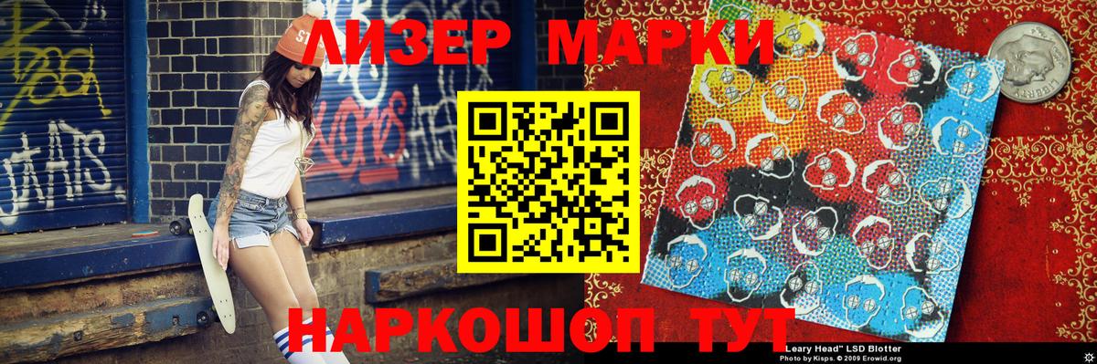 Красноуфимск  Марки NBOMe 1500мкг  Вход с VPN 