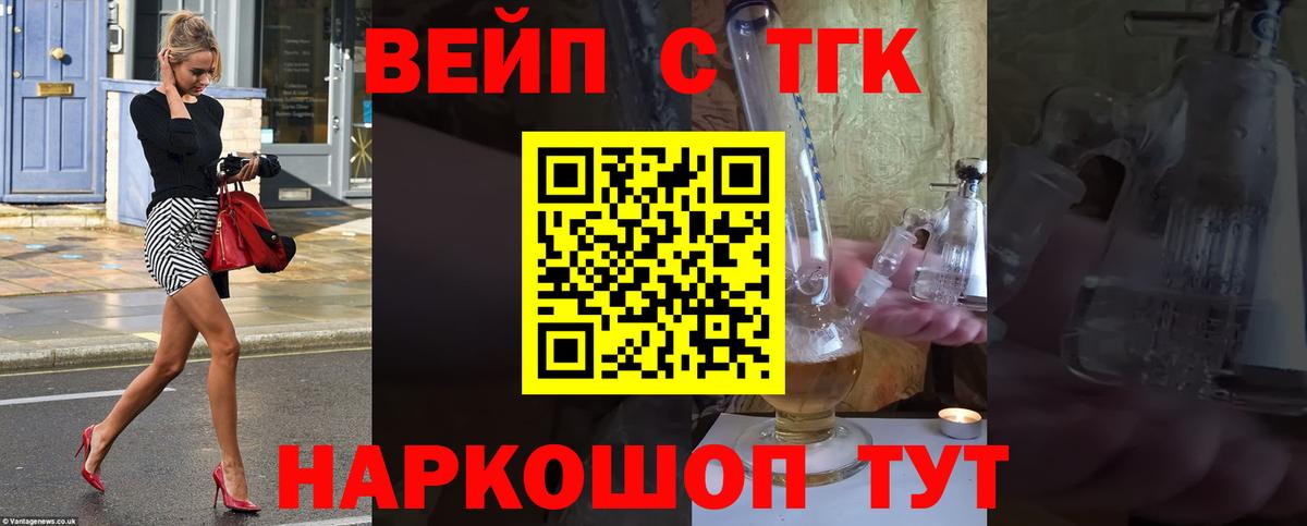 Дистиллят ТГК вейп Красноуфимск