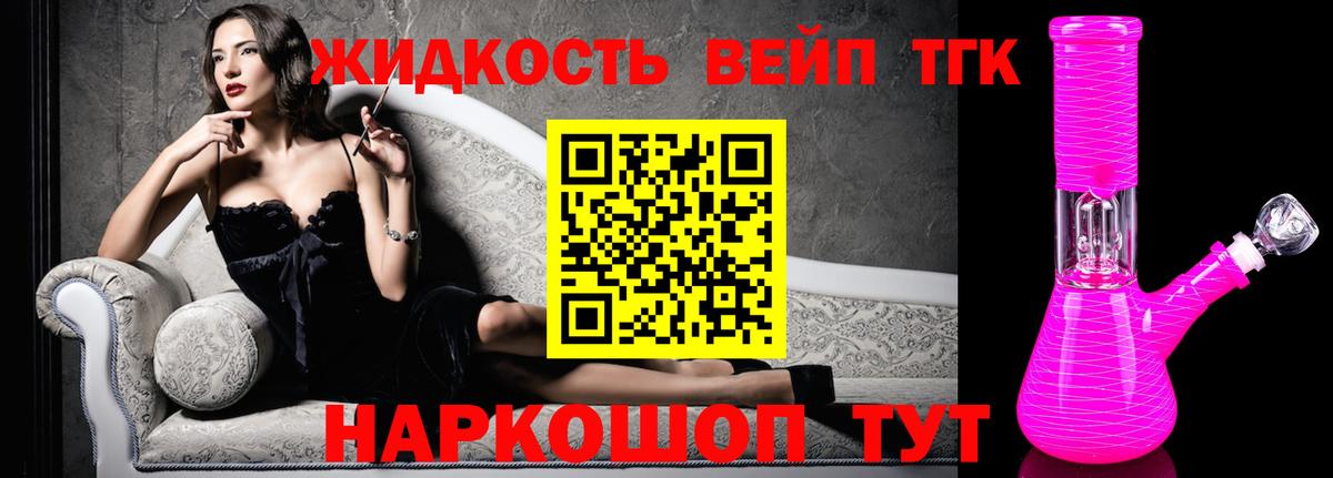 Дистиллят ТГК жижа  Дистиллят ТГК вейп  Красноуфимск  Вход с VPN 