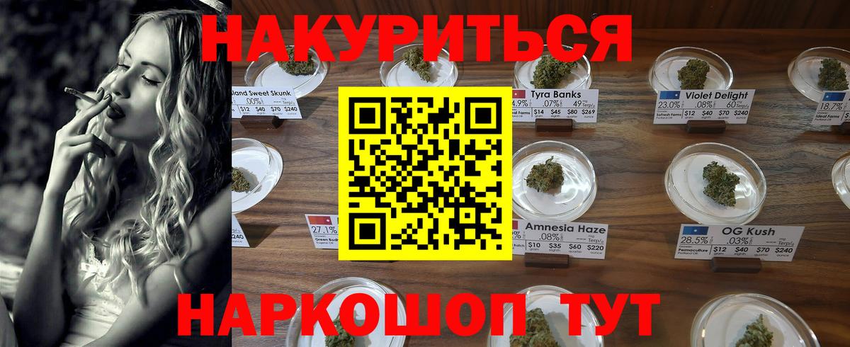 Бошки Шишки THC 21% Красноуфимск