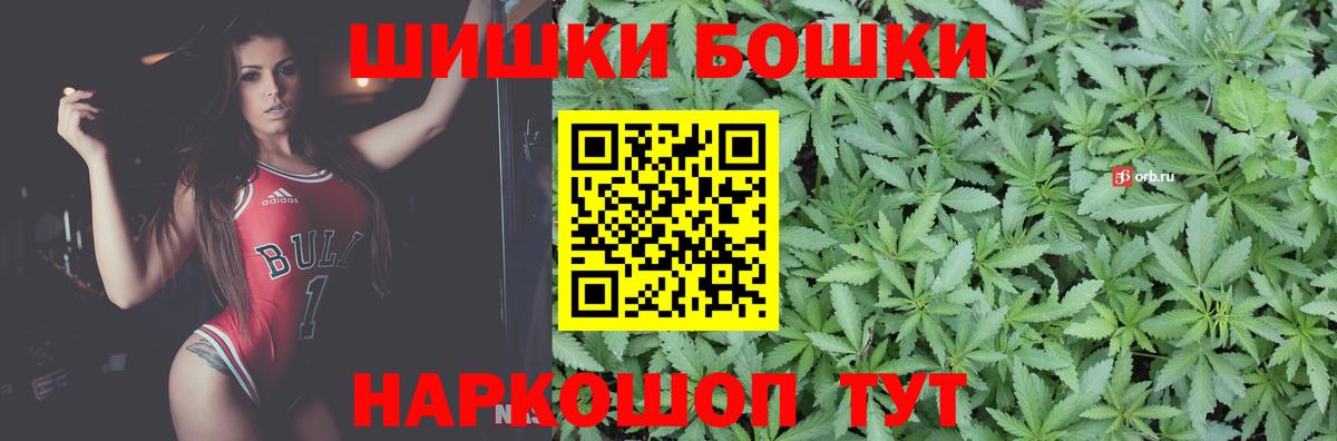 Бошки Шишки Amnesia  Конопля Amnesia  Бошки Шишки Bruce Banner  Вход с VPN  Красноуфимск 